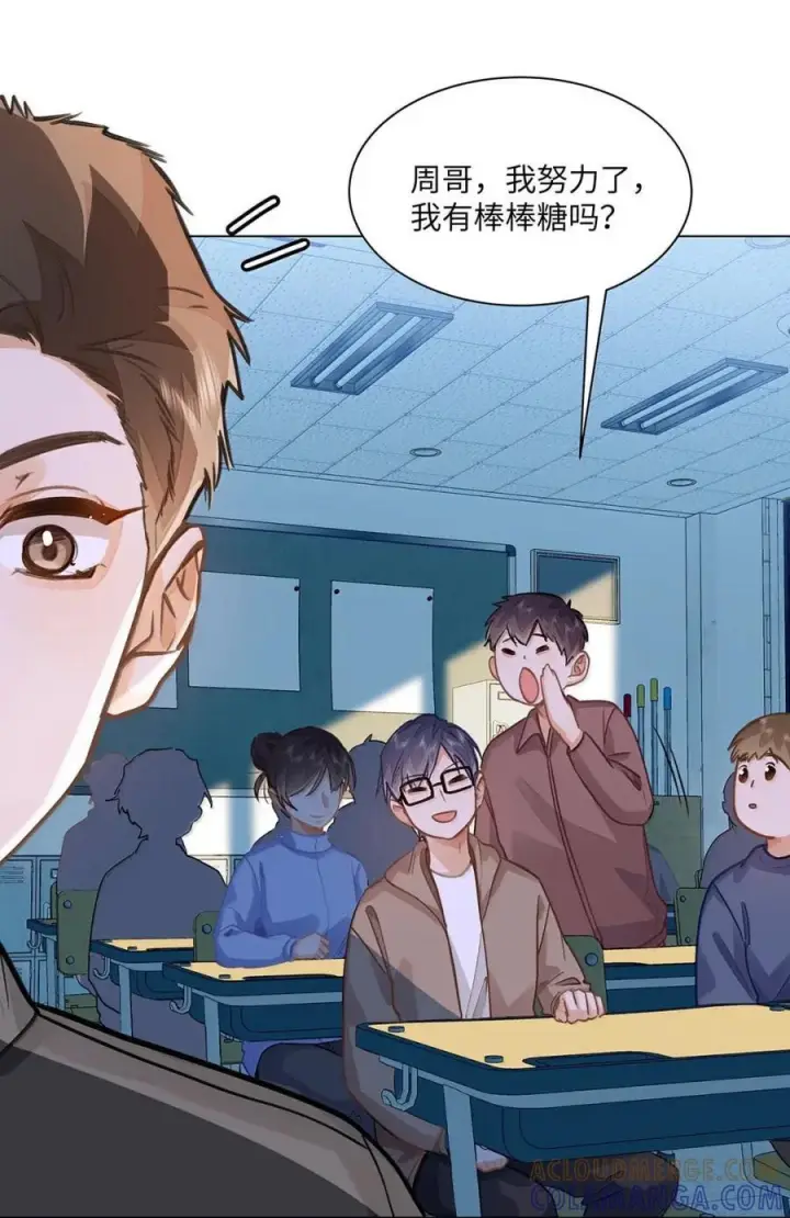 漫画《我喜欢你的信息素》77 抉择第29张图
