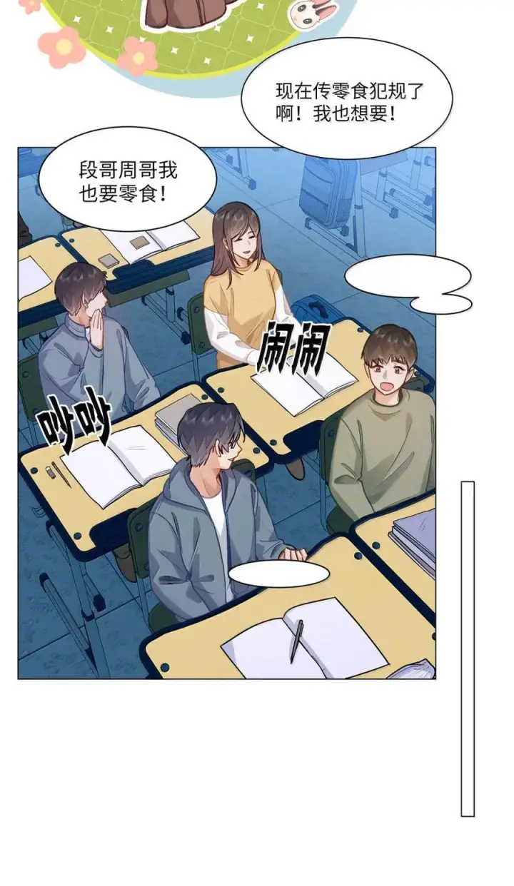漫画《我喜欢你的信息素》77 抉择第32张图