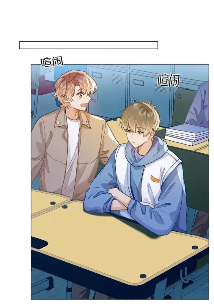 漫画《我喜欢你的信息素》77 抉择第4张图