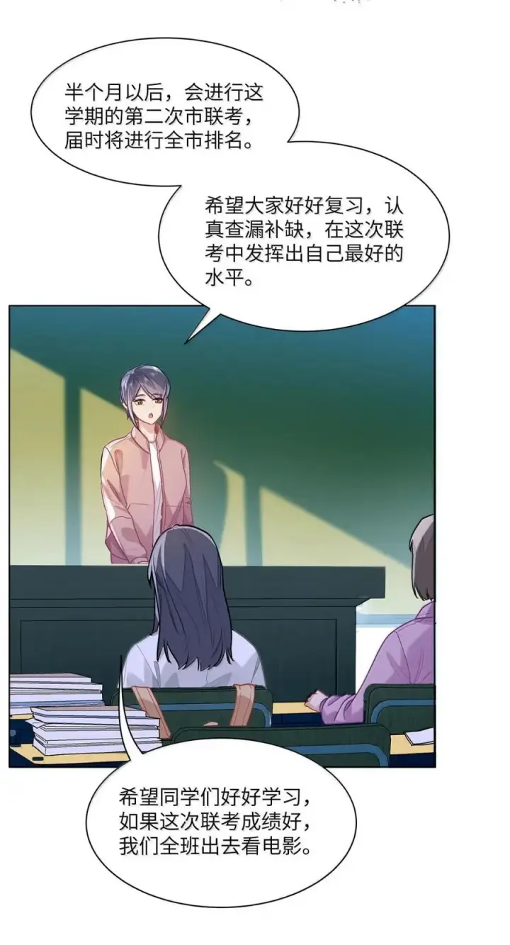 漫画《我喜欢你的信息素》77 抉择第6张图