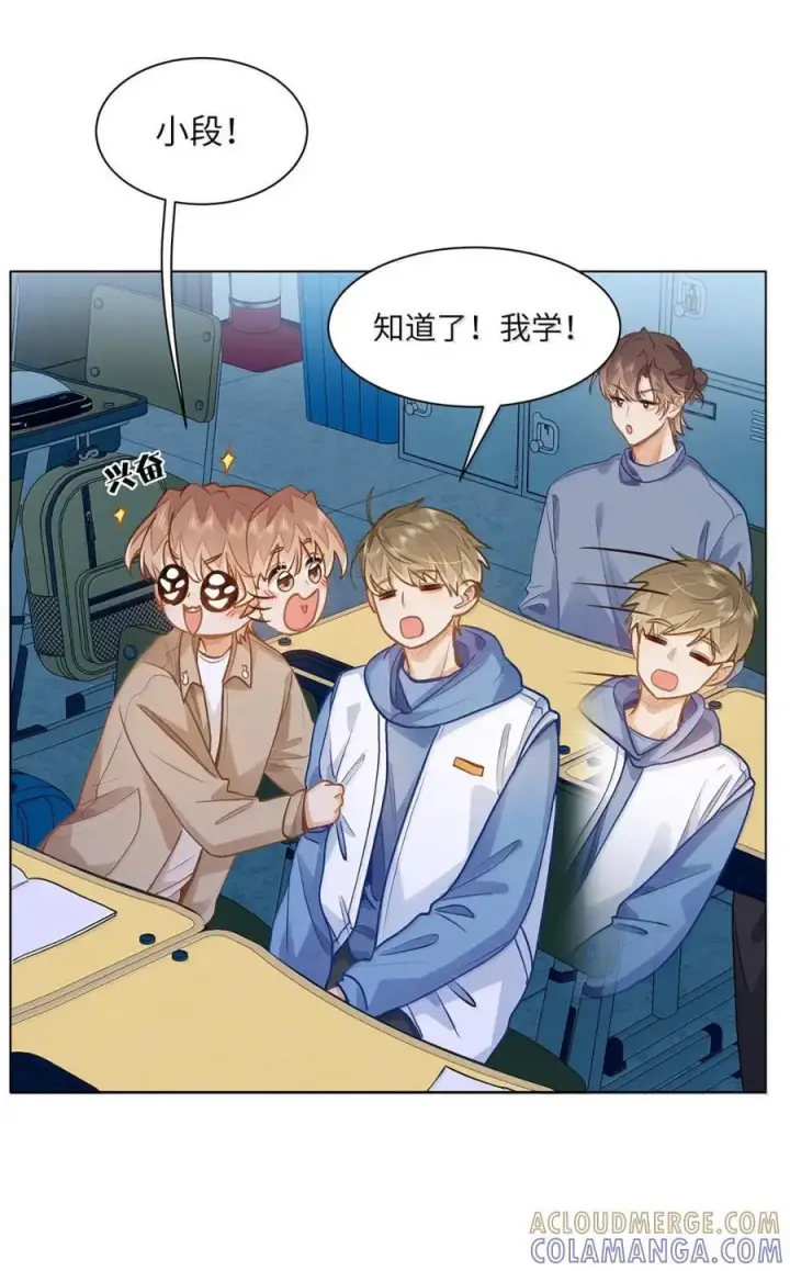 漫画《我喜欢你的信息素》77 抉择第7张图