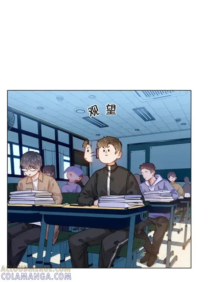 漫画《我喜欢你的信息素》77 抉择第9张图