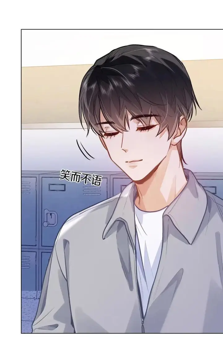 漫画《我喜欢你的信息素》78 那你说一句喜欢我第12张图