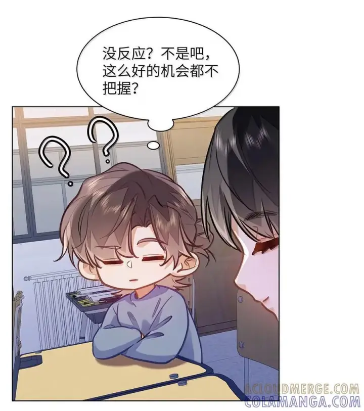漫画《我喜欢你的信息素》78 那你说一句喜欢我第13张图