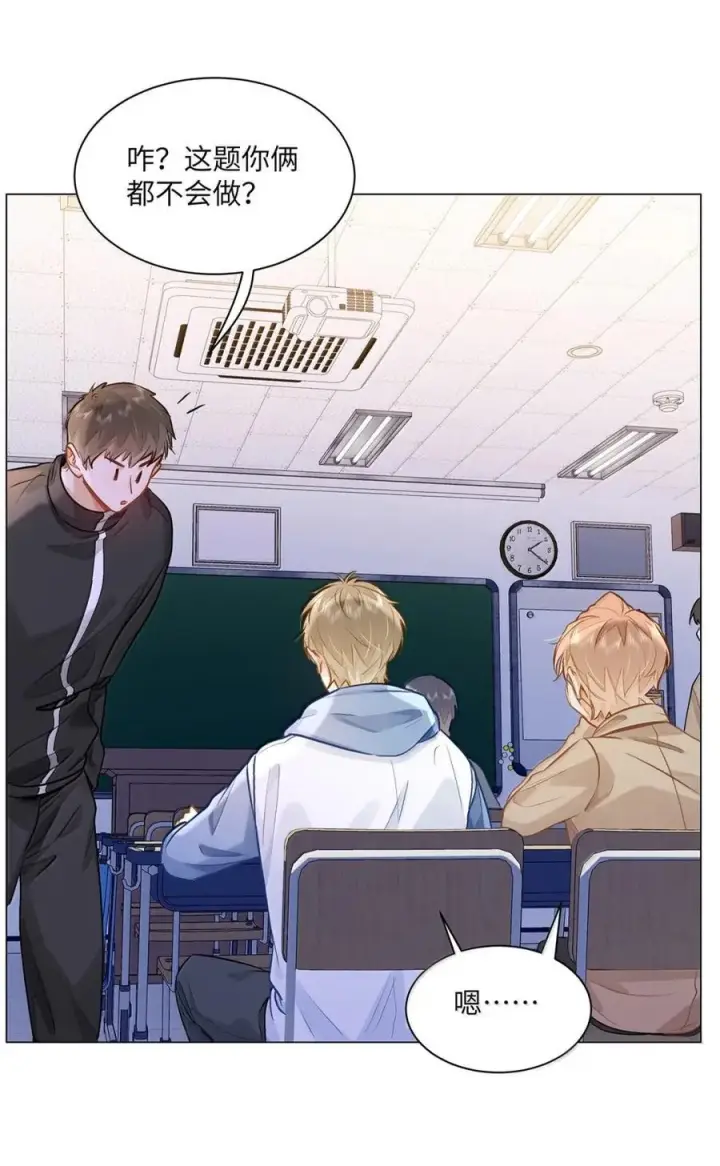 漫画《我喜欢你的信息素》78 那你说一句喜欢我第18张图