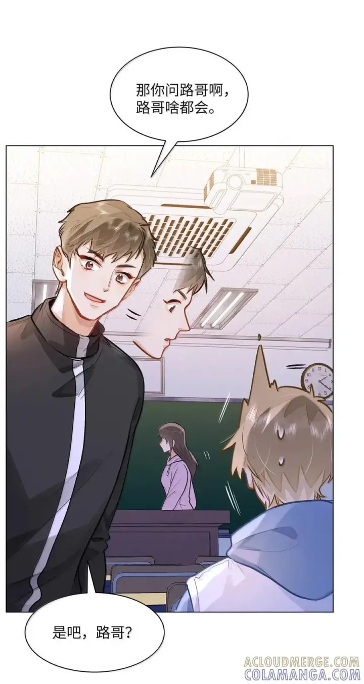漫画《我喜欢你的信息素》78 那你说一句喜欢我第19张图