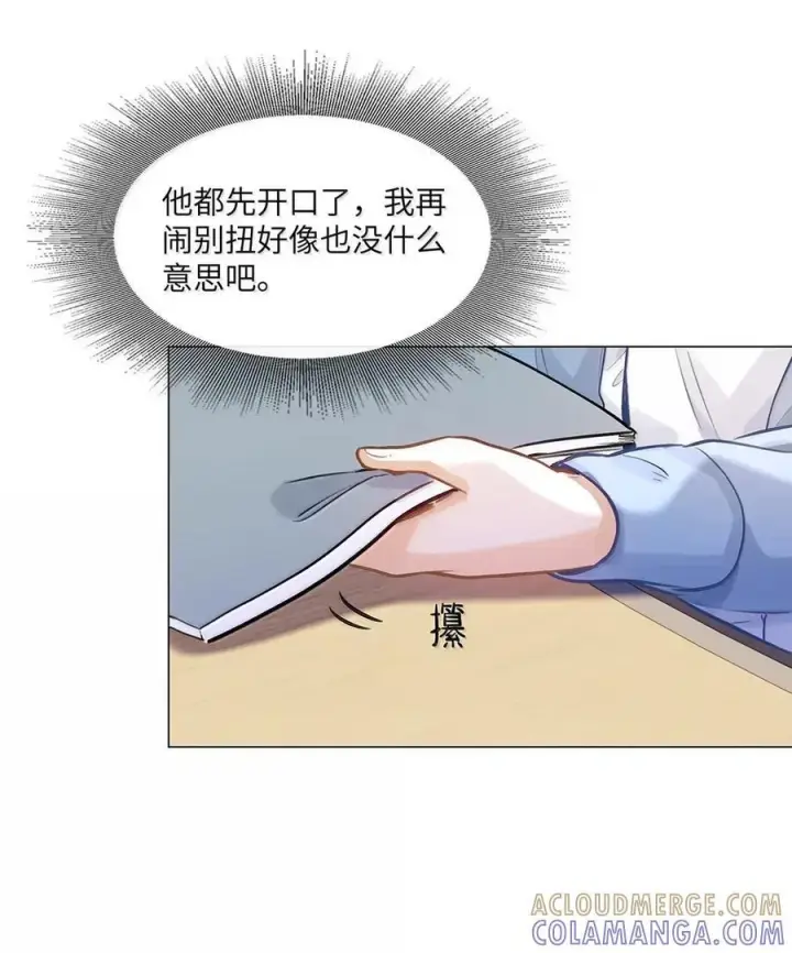 漫画《我喜欢你的信息素》78 那你说一句喜欢我第21张图