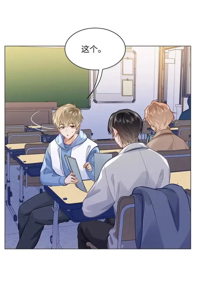 漫画《我喜欢你的信息素》78 那你说一句喜欢我第22张图