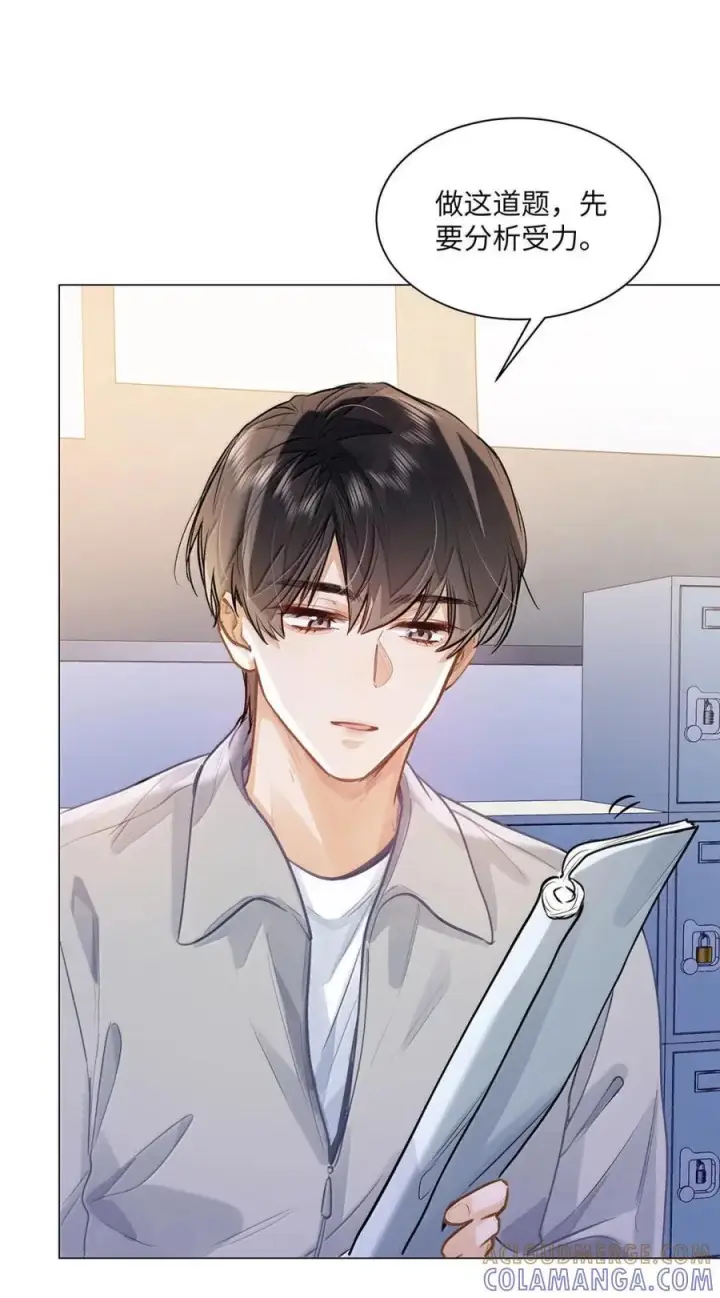 漫画《我喜欢你的信息素》78 那你说一句喜欢我第23张图