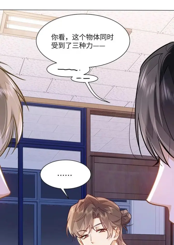 漫画《我喜欢你的信息素》78 那你说一句喜欢我第24张图