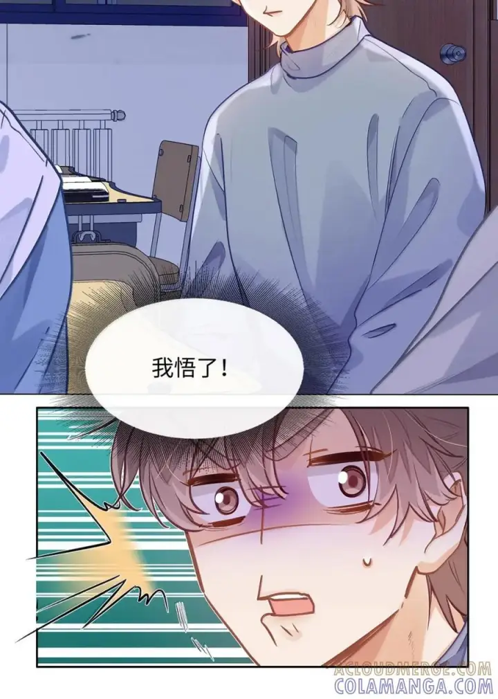 漫画《我喜欢你的信息素》78 那你说一句喜欢我第25张图