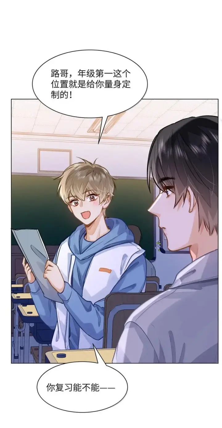 漫画《我喜欢你的信息素》78 那你说一句喜欢我第28张图