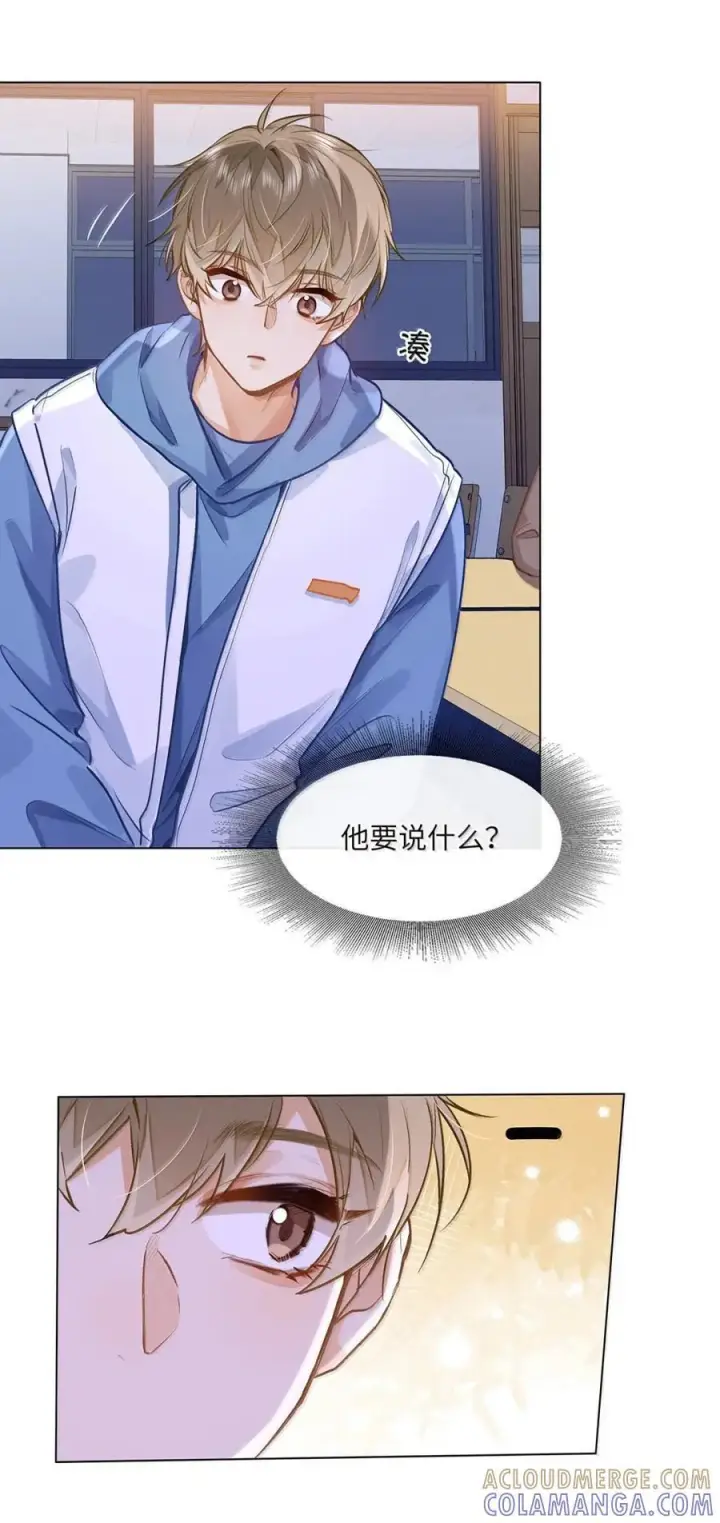 漫画《我喜欢你的信息素》78 那你说一句喜欢我第31张图