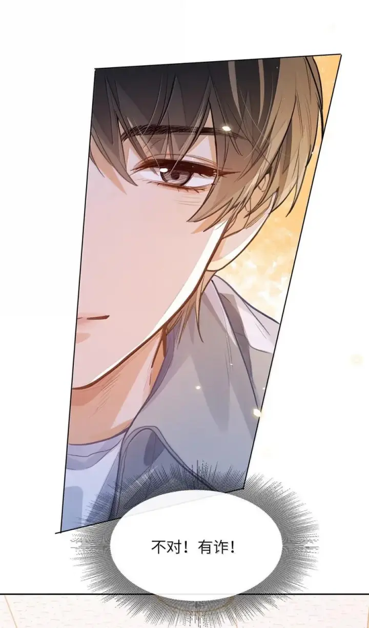 漫画《我喜欢你的信息素》78 那你说一句喜欢我第32张图