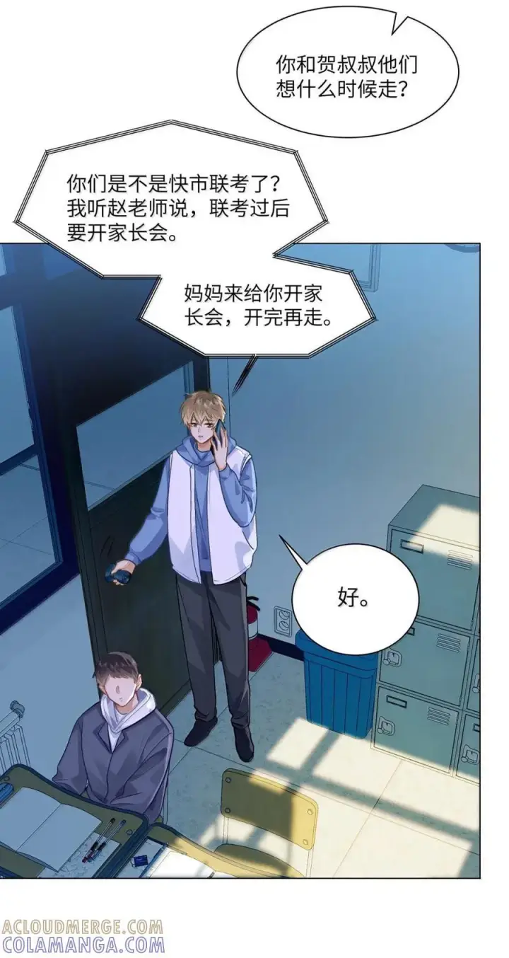 漫画《我喜欢你的信息素》78 那你说一句喜欢我第5张图