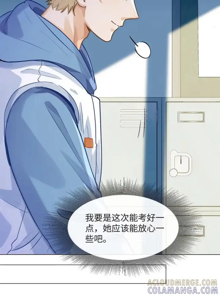 漫画《我喜欢你的信息素》78 那你说一句喜欢我第7张图