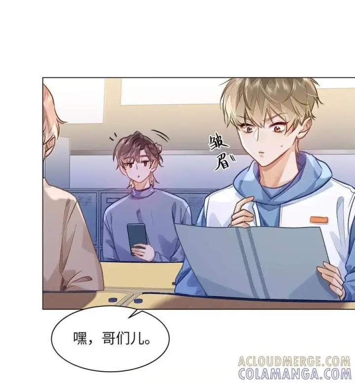 漫画《我喜欢你的信息素》78 那你说一句喜欢我第9张图