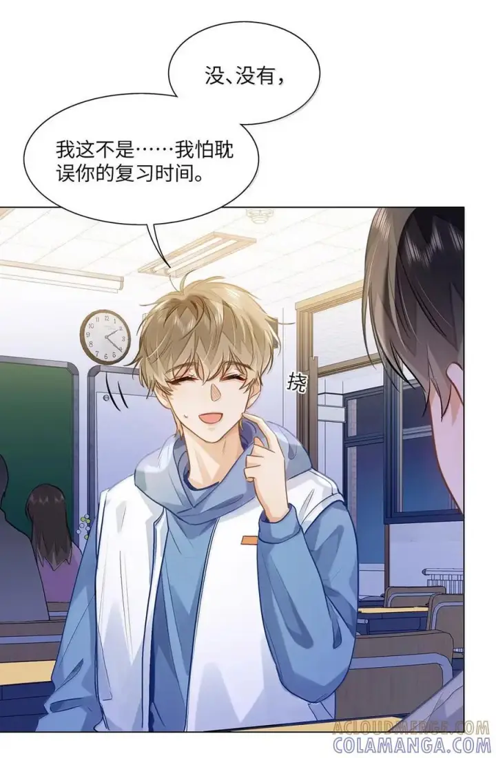 漫画《我喜欢你的信息素》79 他上网还要许可了？！第11张图