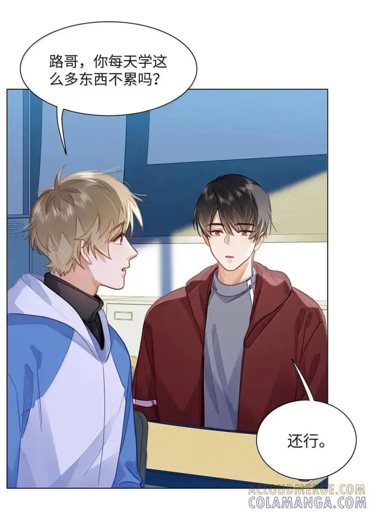 漫画《我喜欢你的信息素》79 他上网还要许可了？！第35张图