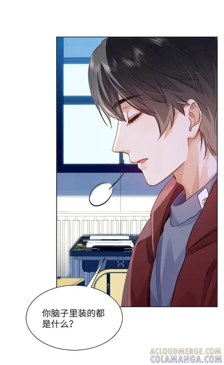 漫画《我喜欢你的信息素》79 他上网还要许可了？！第37张图