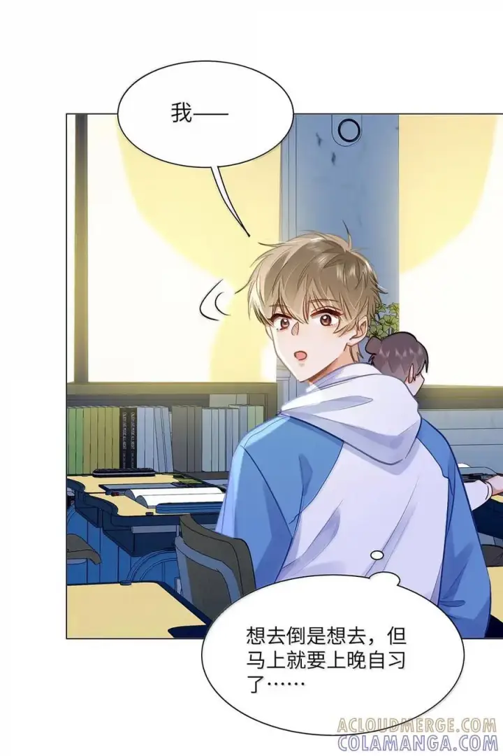 漫画《我喜欢你的信息素》79 他上网还要许可了？！第39张图