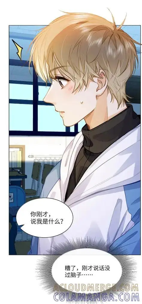 漫画《我喜欢你的信息素》80 再过分一点第11张图