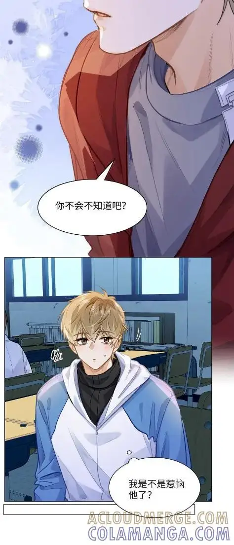 漫画《我喜欢你的信息素》80 再过分一点第15张图