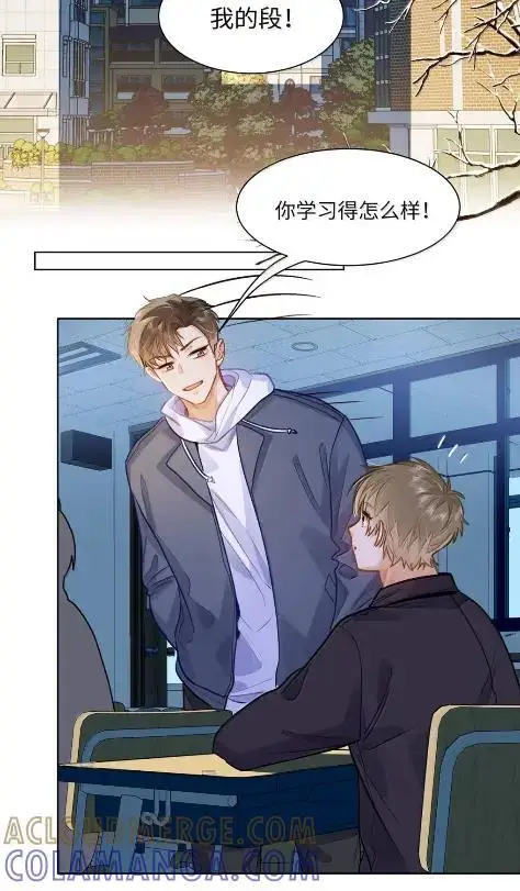 漫画《我喜欢你的信息素》80 再过分一点第21张图