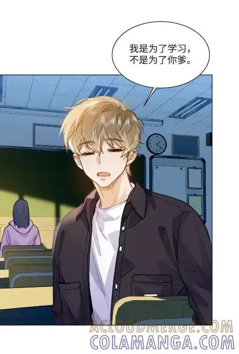 漫画《我喜欢你的信息素》80 再过分一点第27张图