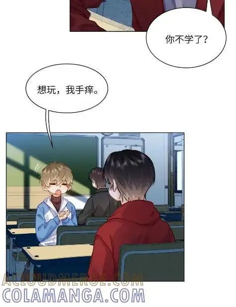 漫画《我喜欢你的信息素》80 再过分一点第3张图