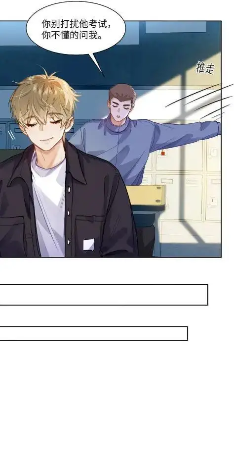 漫画《我喜欢你的信息素》80 再过分一点第30张图