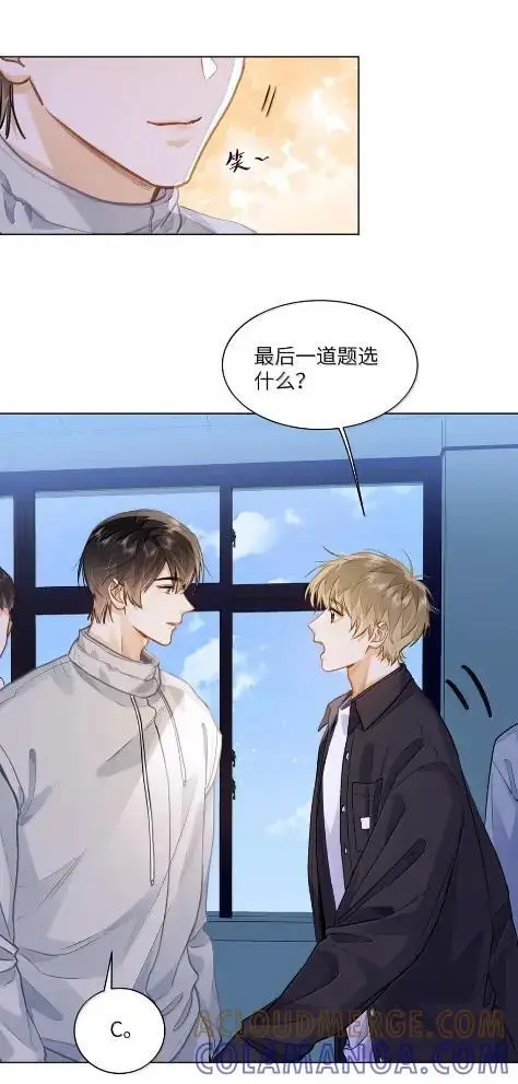 漫画《我喜欢你的信息素》80 再过分一点第35张图
