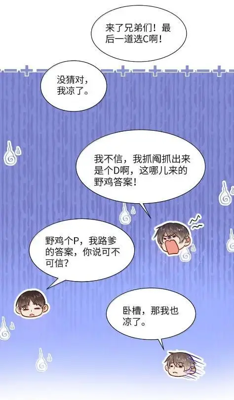 漫画《我喜欢你的信息素》80 再过分一点第36张图