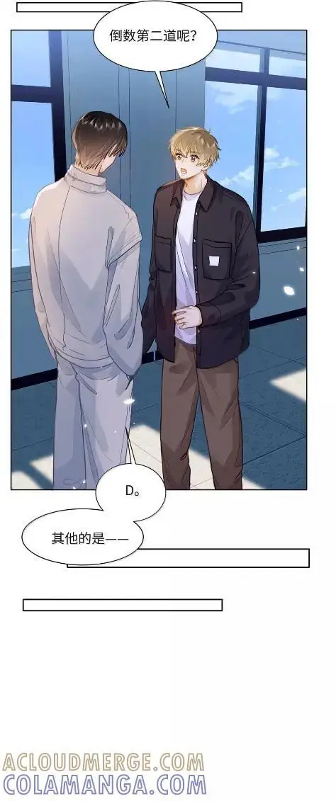 漫画《我喜欢你的信息素》80 再过分一点第37张图