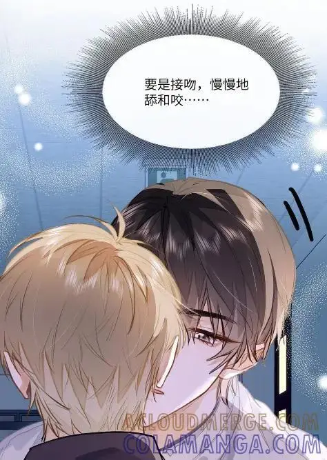 漫画《我喜欢你的信息素》80 再过分一点第41张图
