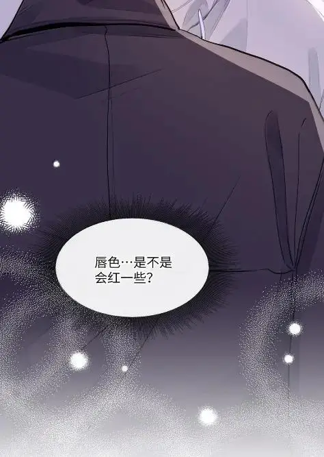 漫画《我喜欢你的信息素》80 再过分一点第42张图