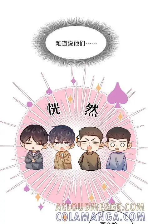 漫画《我喜欢你的信息素》80 再过分一点第5张图