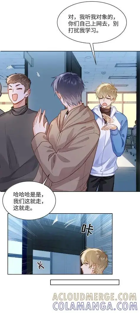 漫画《我喜欢你的信息素》80 再过分一点第9张图