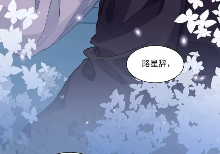 漫画《我喜欢你的信息素》81 易感期第10张图