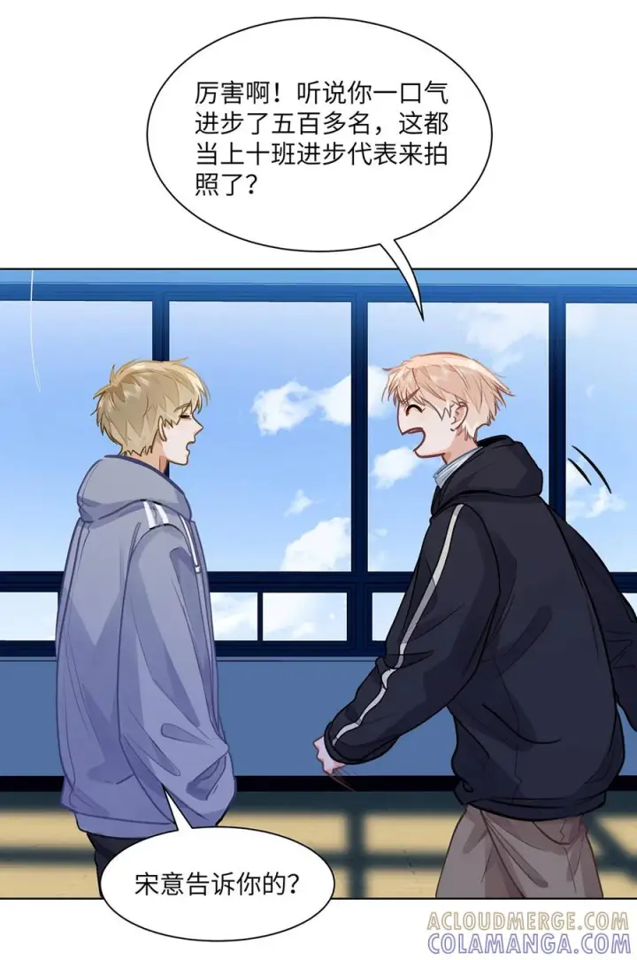 漫画《我喜欢你的信息素》81 易感期第21张图