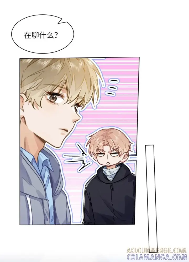 漫画《我喜欢你的信息素》81 易感期第23张图