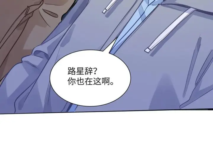 漫画《我喜欢你的信息素》81 易感期第26张图