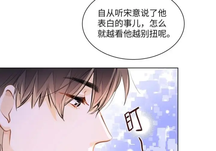 漫画《我喜欢你的信息素》81 易感期第29张图
