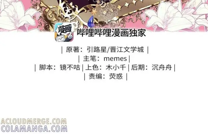 漫画《我喜欢你的信息素》81 易感期第3张图