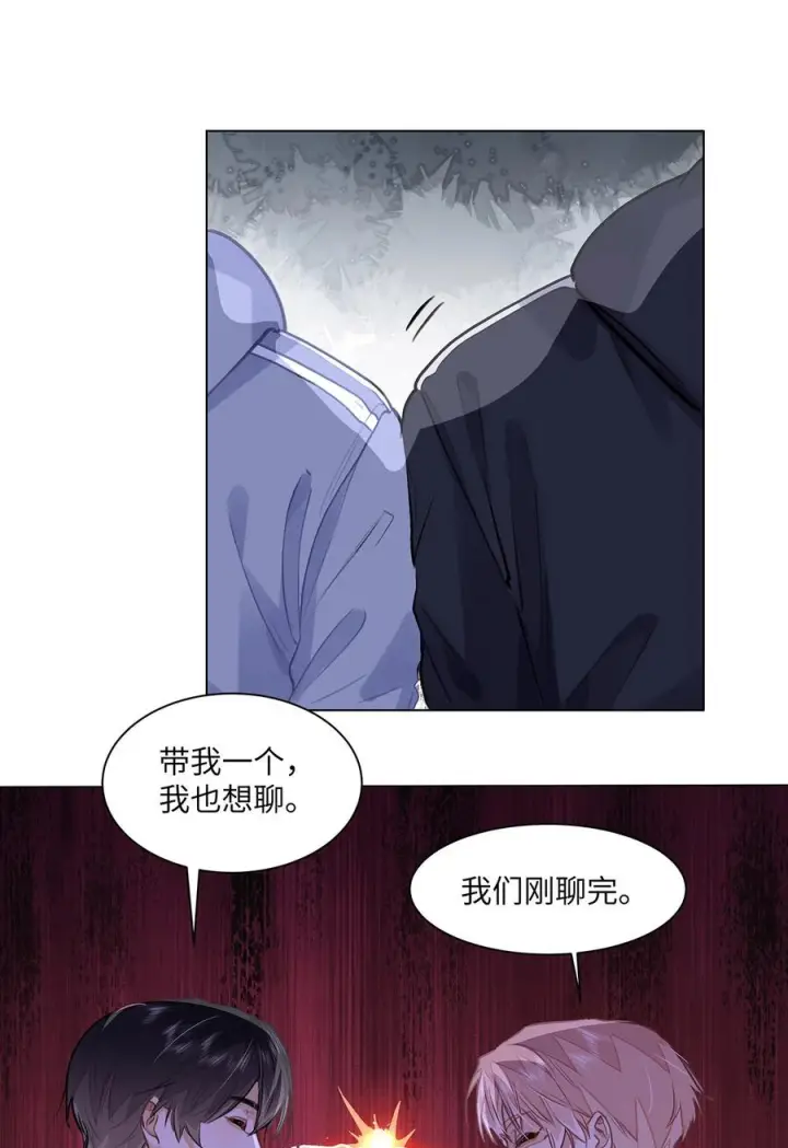 漫画《我喜欢你的信息素》81 易感期第31张图