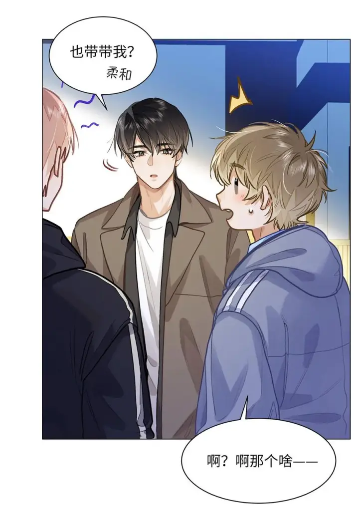 漫画《我喜欢你的信息素》81 易感期第33张图