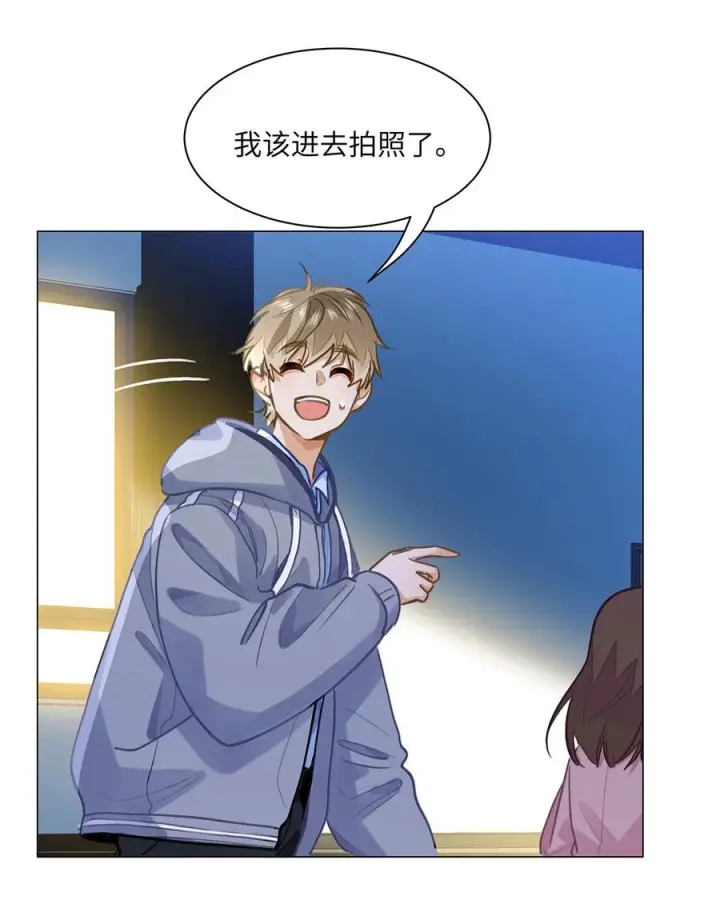 漫画《我喜欢你的信息素》81 易感期第35张图