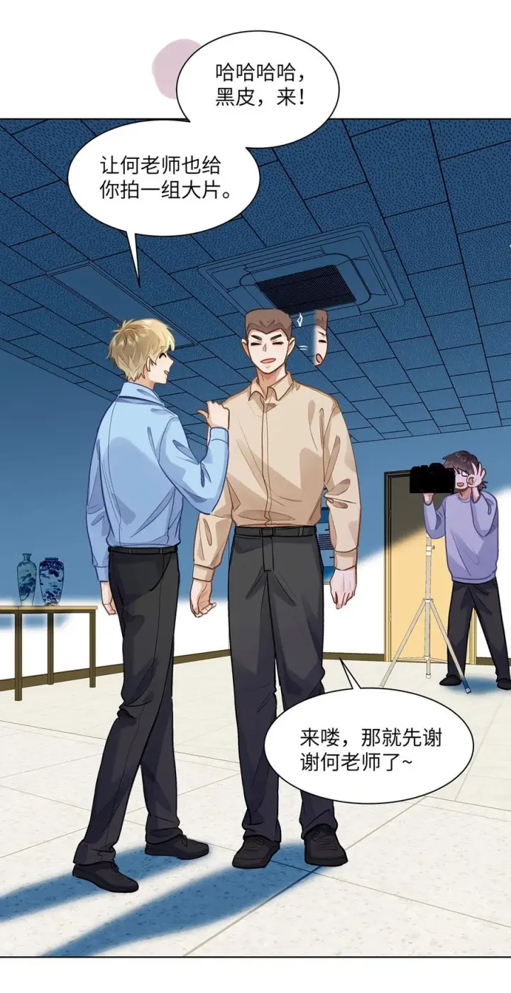 漫画《我喜欢你的信息素》81 易感期第41张图