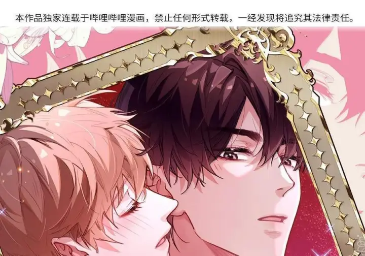漫画《我喜欢你的信息素》81 易感期第67张图