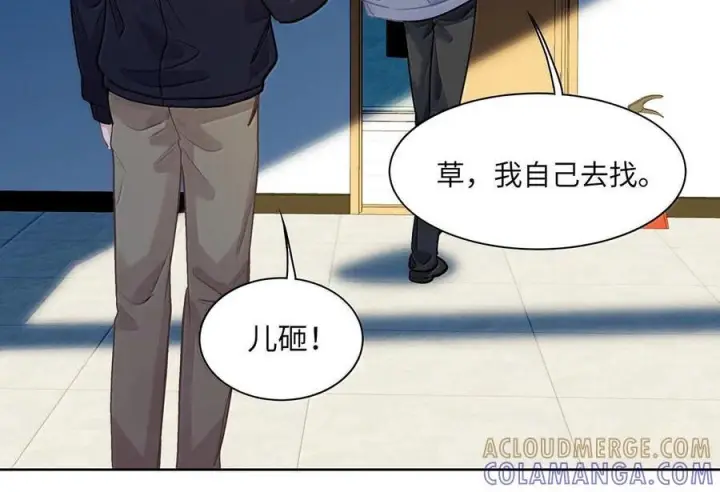 《我喜欢你的信息素》82 我想对你做的事情……图13